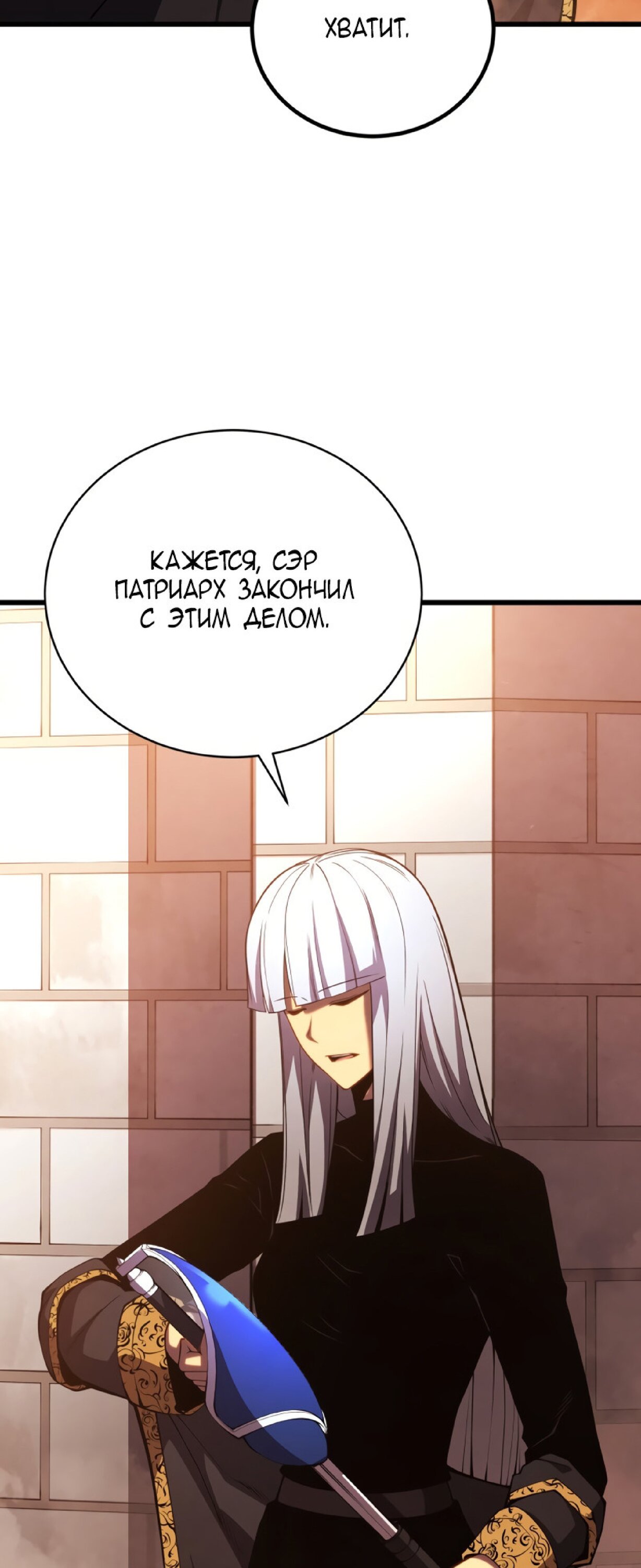 Манга Младший сын мечника - Глава 60 Страница 72