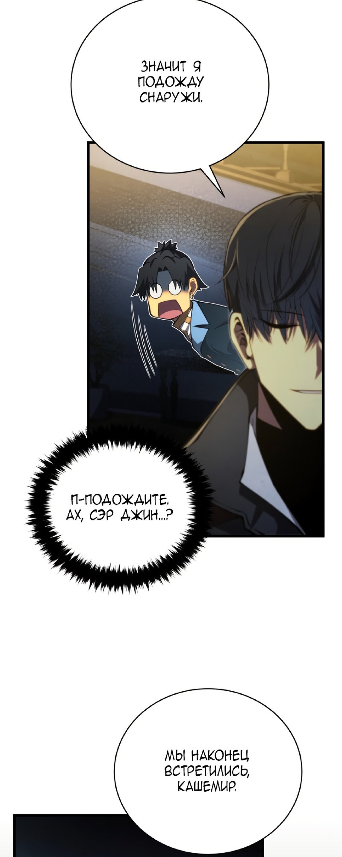 Манга Младший сын мечника - Глава 60 Страница 53