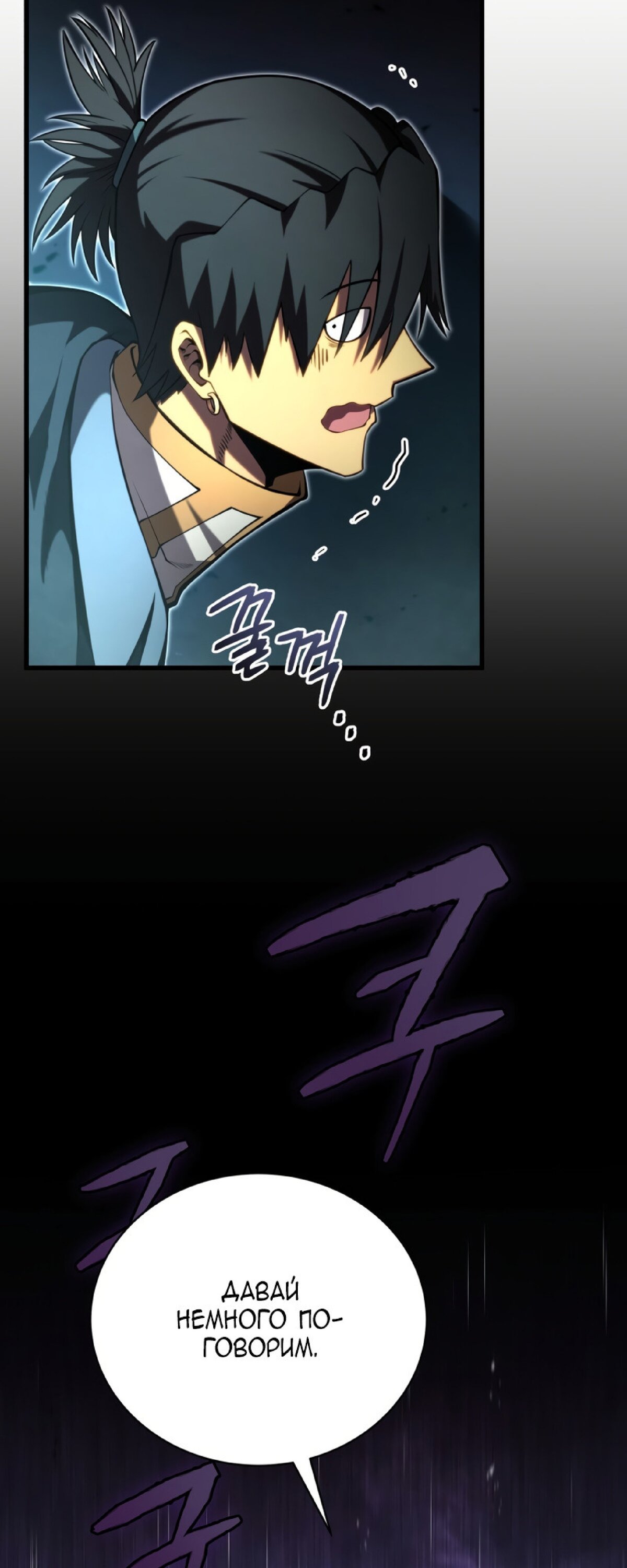 Манга Младший сын мечника - Глава 60 Страница 54
