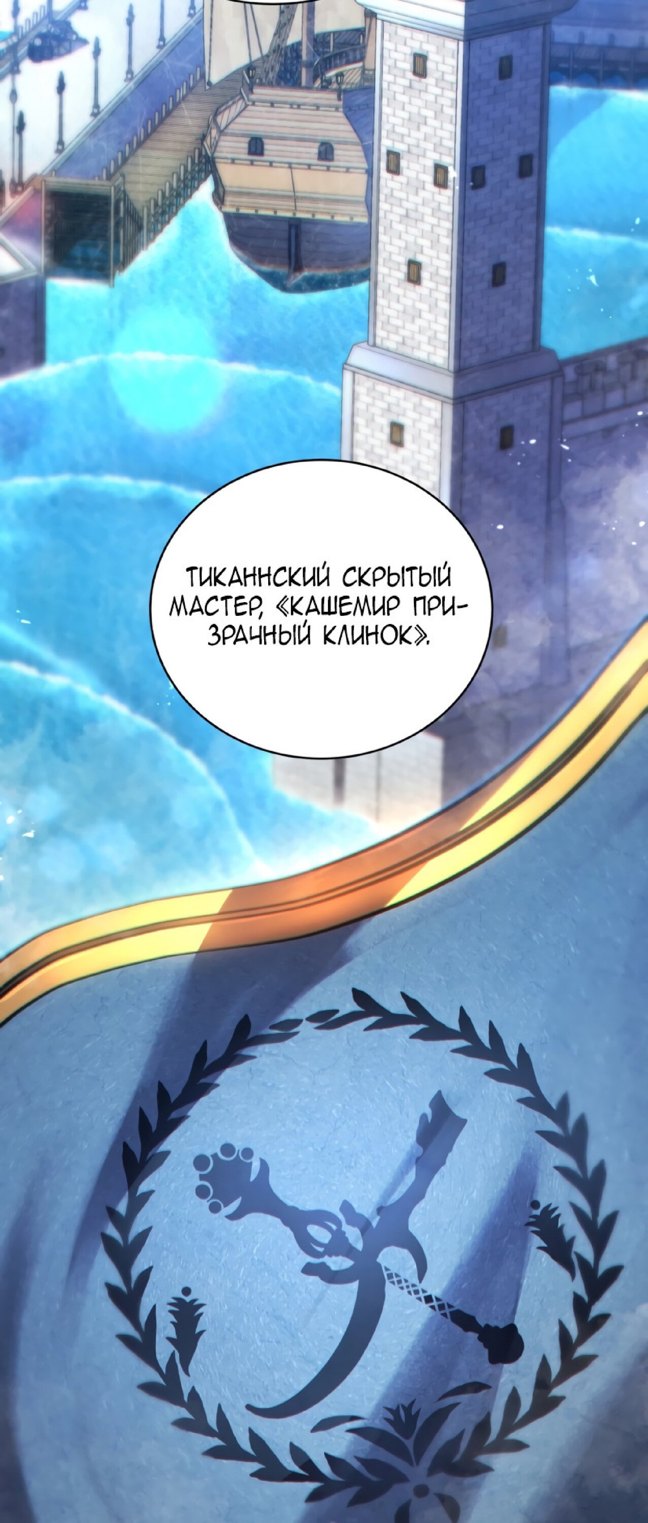 Манга Младший сын мечника - Глава 60 Страница 25