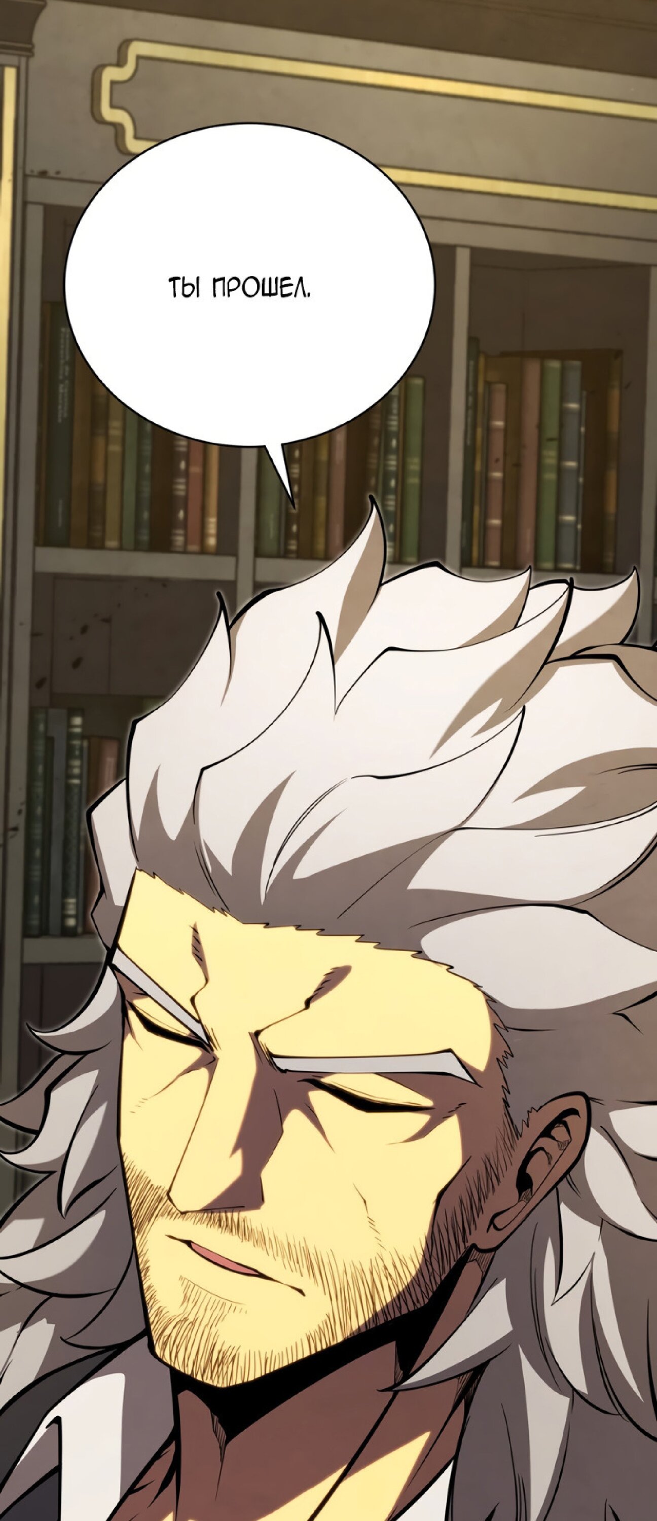 Манга Младший сын мечника - Глава 60 Страница 49