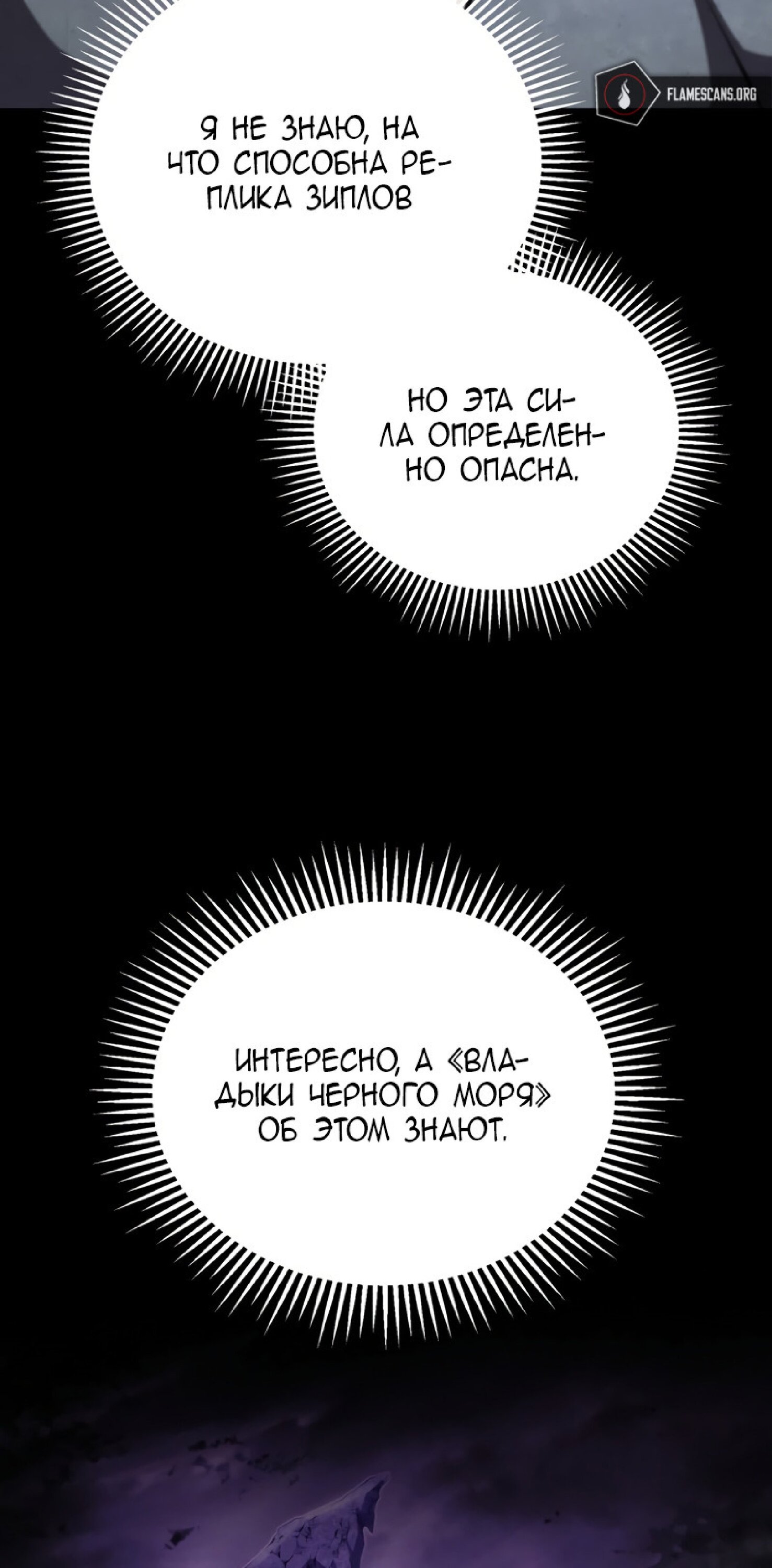 Манга Младший сын мечника - Глава 60 Страница 20