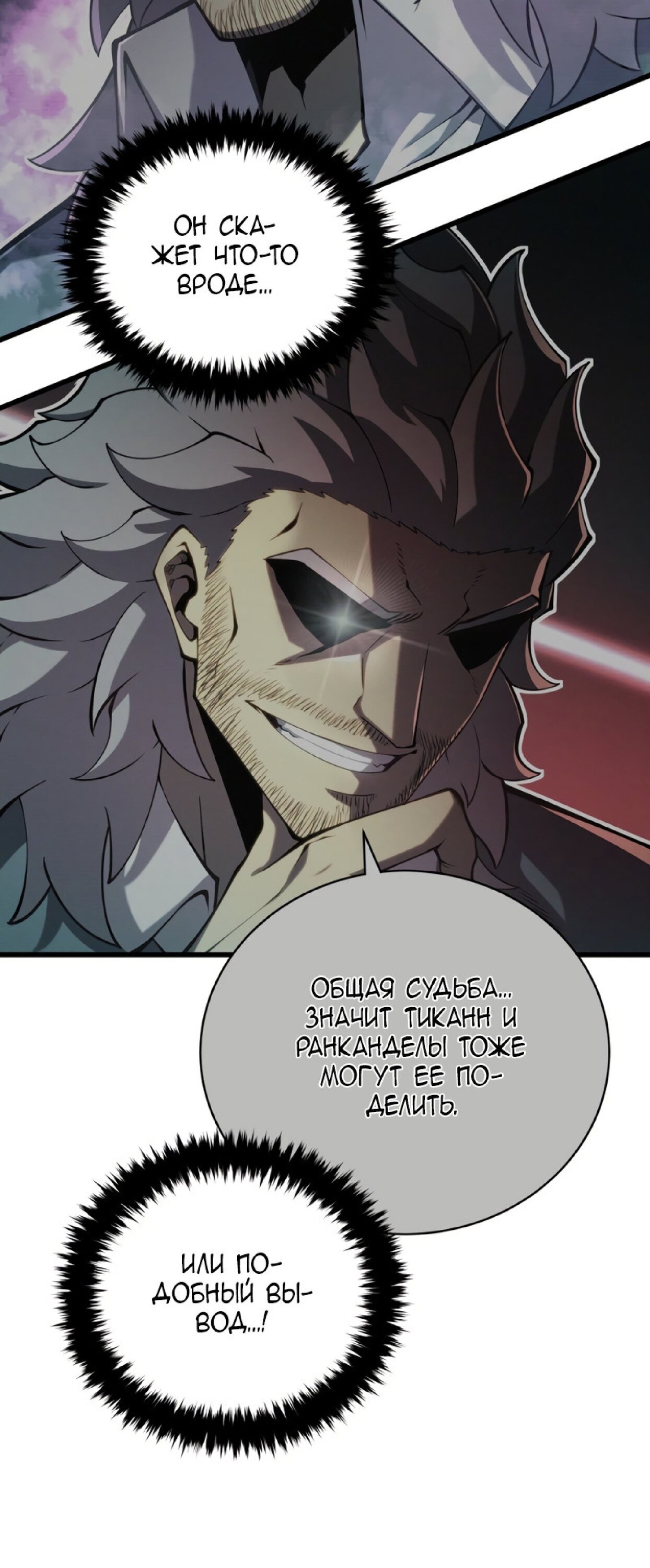 Манга Младший сын мечника - Глава 60 Страница 45