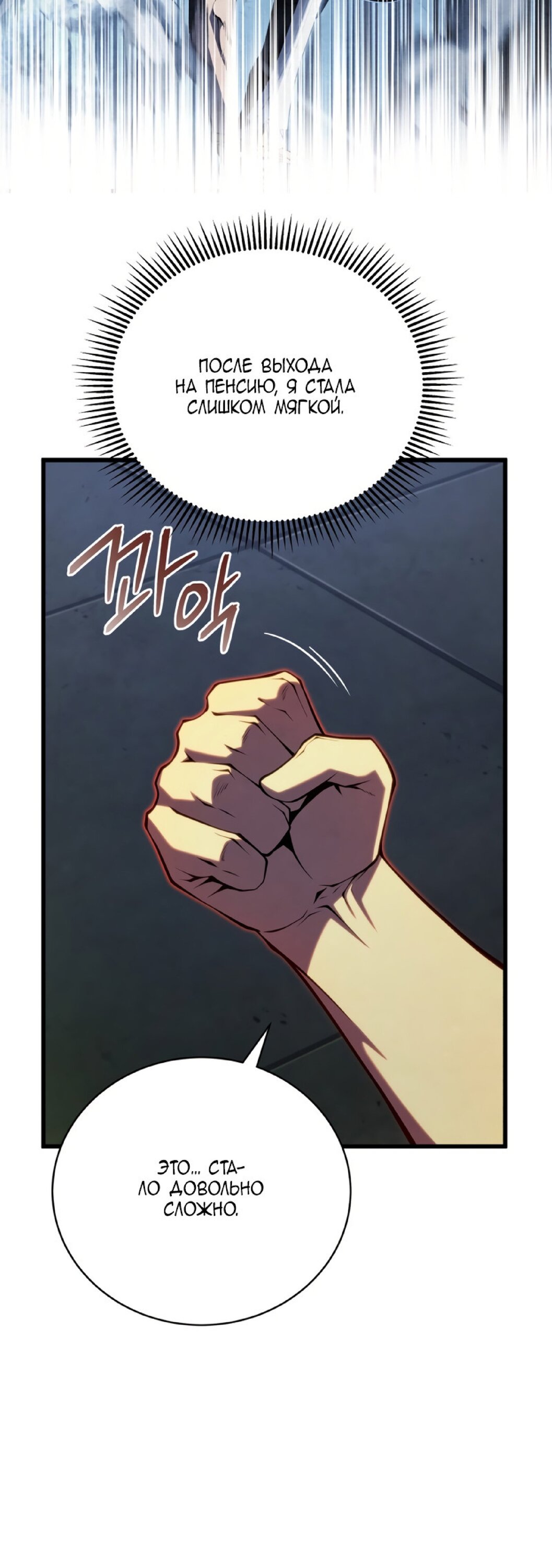 Манга Младший сын мечника - Глава 63 Страница 8