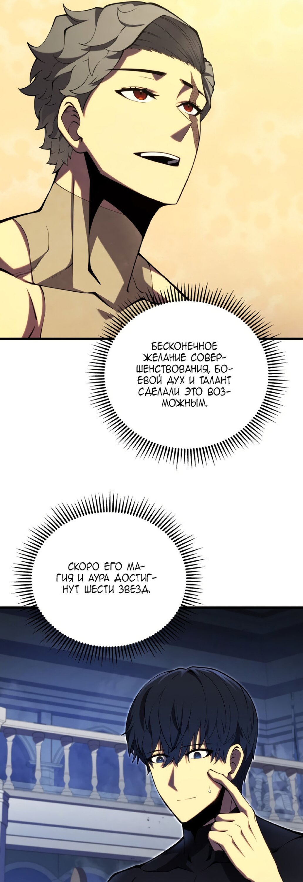 Манга Младший сын мечника - Глава 63 Страница 13