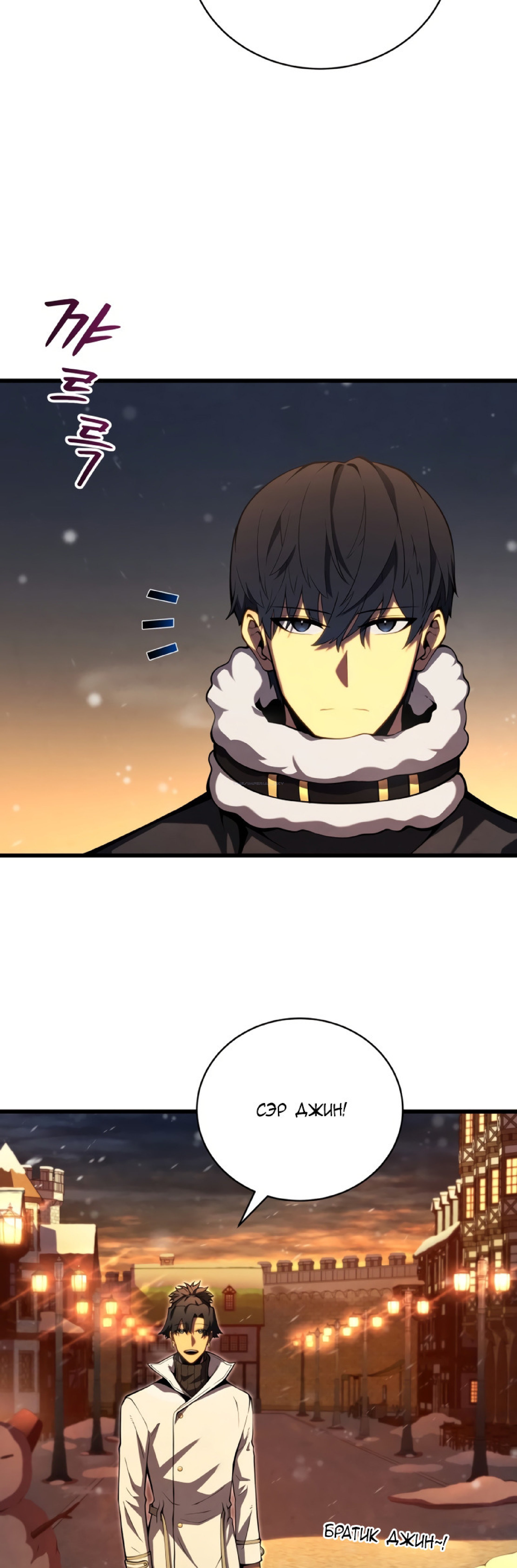 Манга Младший сын мечника - Глава 63 Страница 19