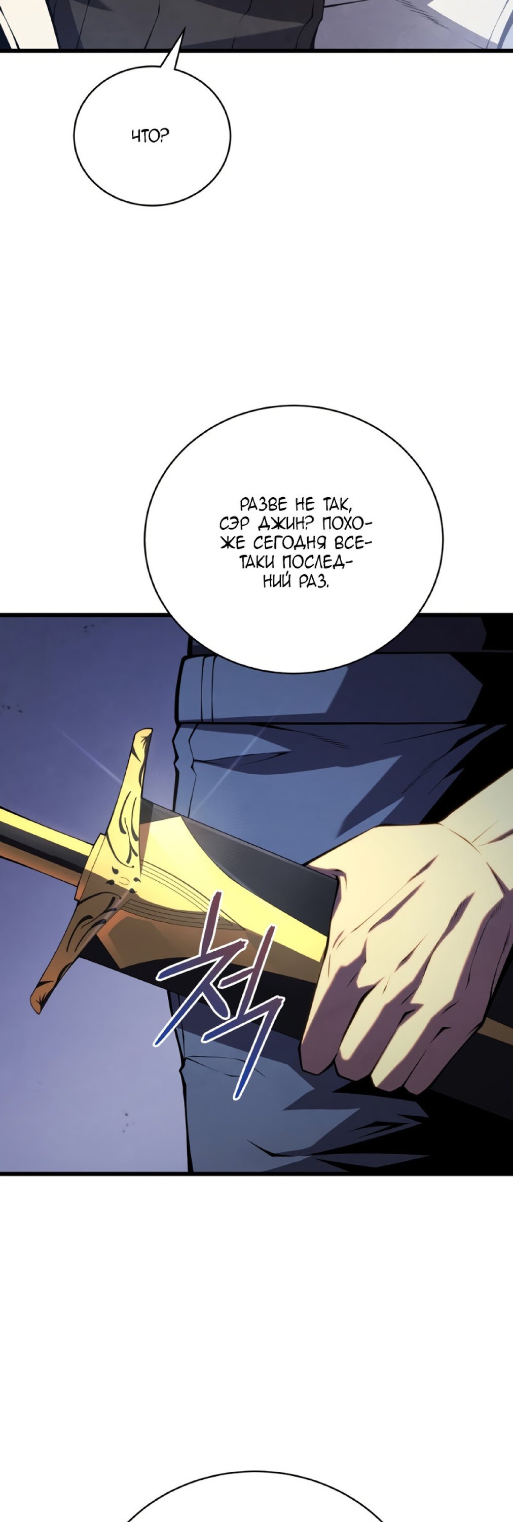 Манга Младший сын мечника - Глава 63 Страница 43