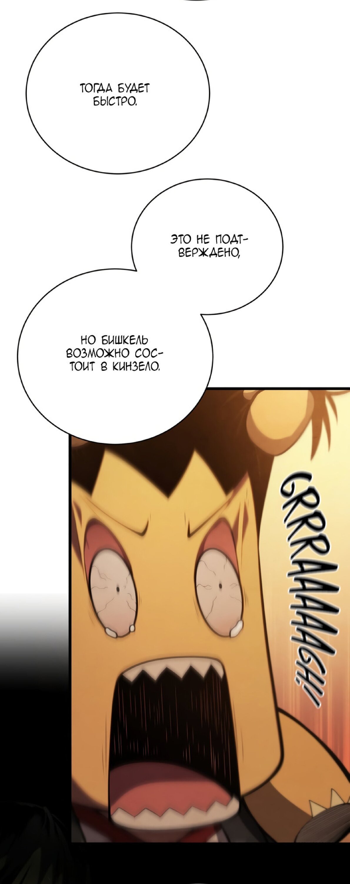 Манга Младший сын мечника - Глава 63 Страница 24