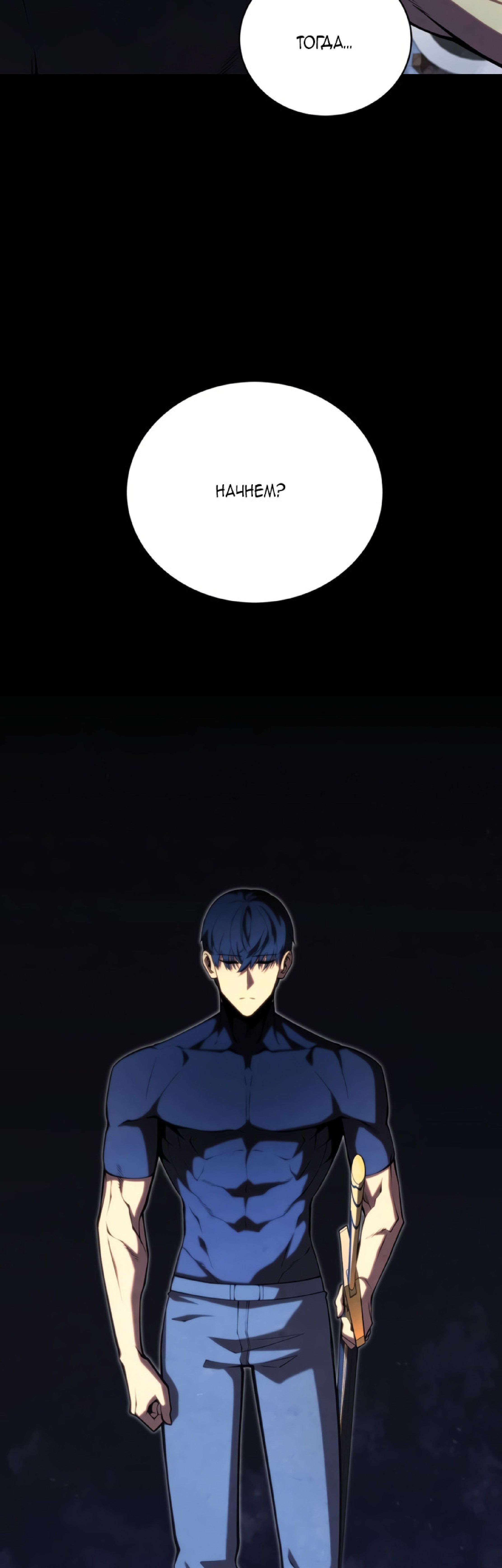 Манга Младший сын мечника - Глава 63 Страница 47