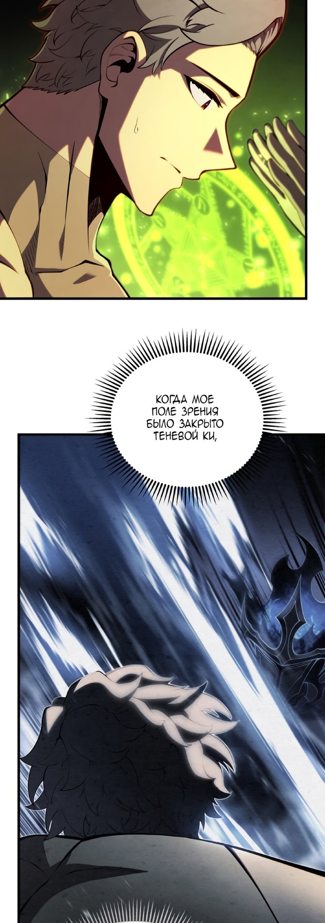 Манга Младший сын мечника - Глава 63 Страница 6