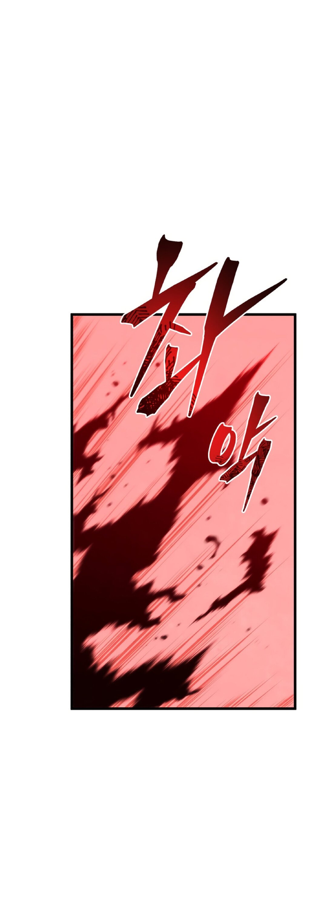 Манга Младший сын мечника - Глава 63 Страница 1