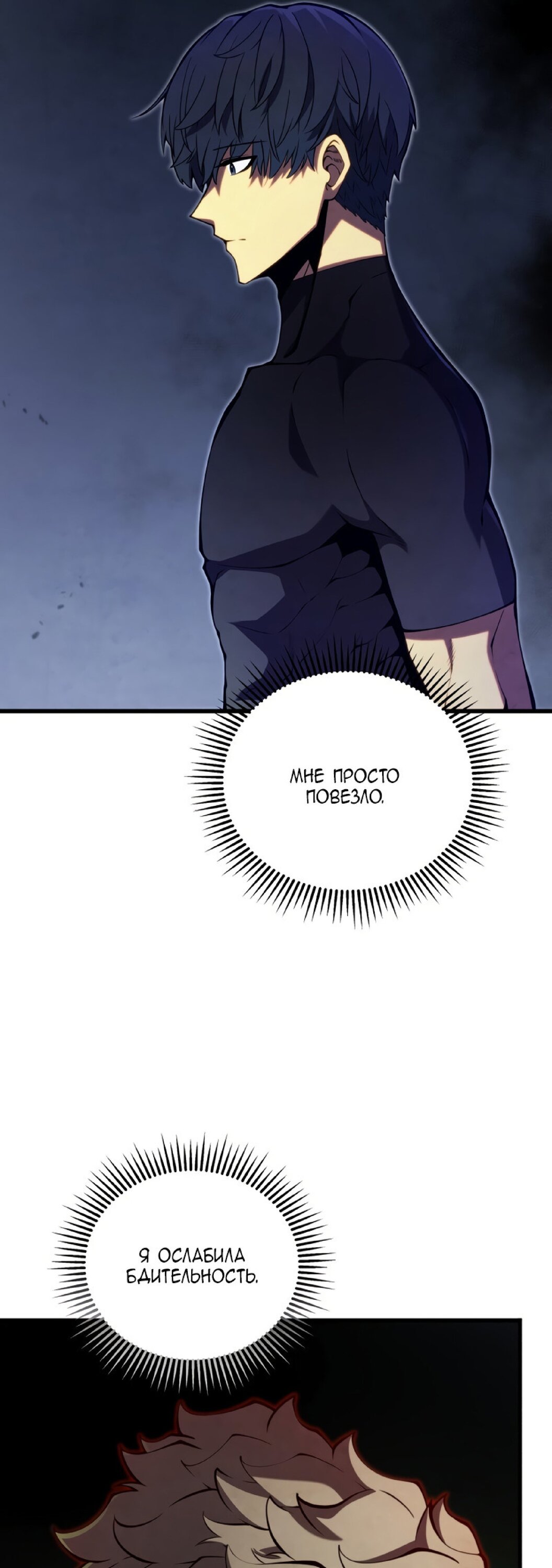 Манга Младший сын мечника - Глава 63 Страница 5