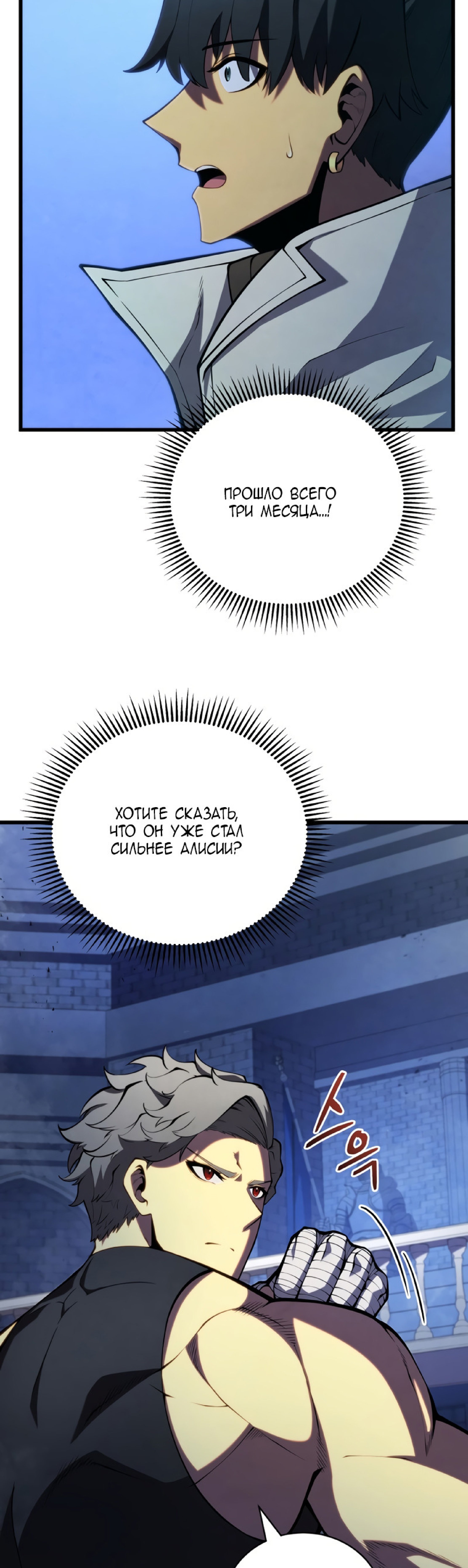 Манга Младший сын мечника - Глава 63 Страница 46