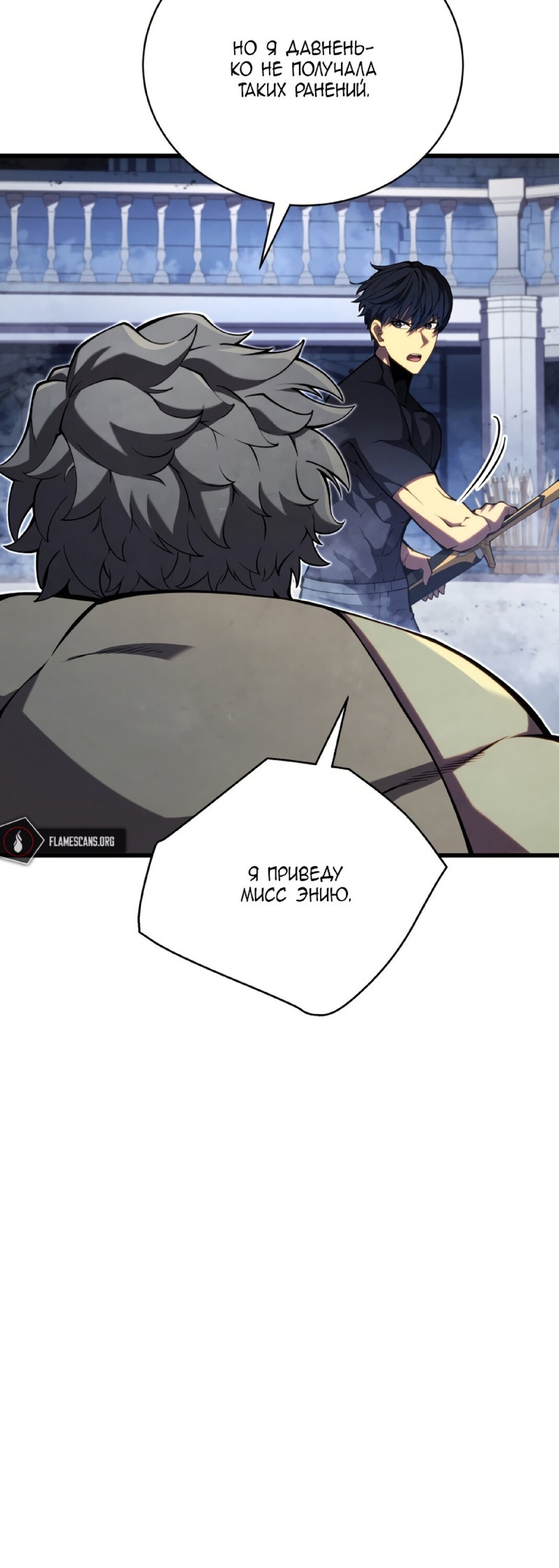 Манга Младший сын мечника - Глава 63 Страница 3