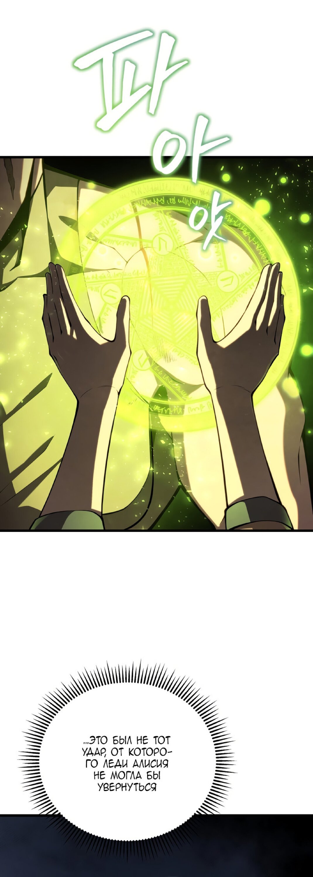 Манга Младший сын мечника - Глава 63 Страница 4