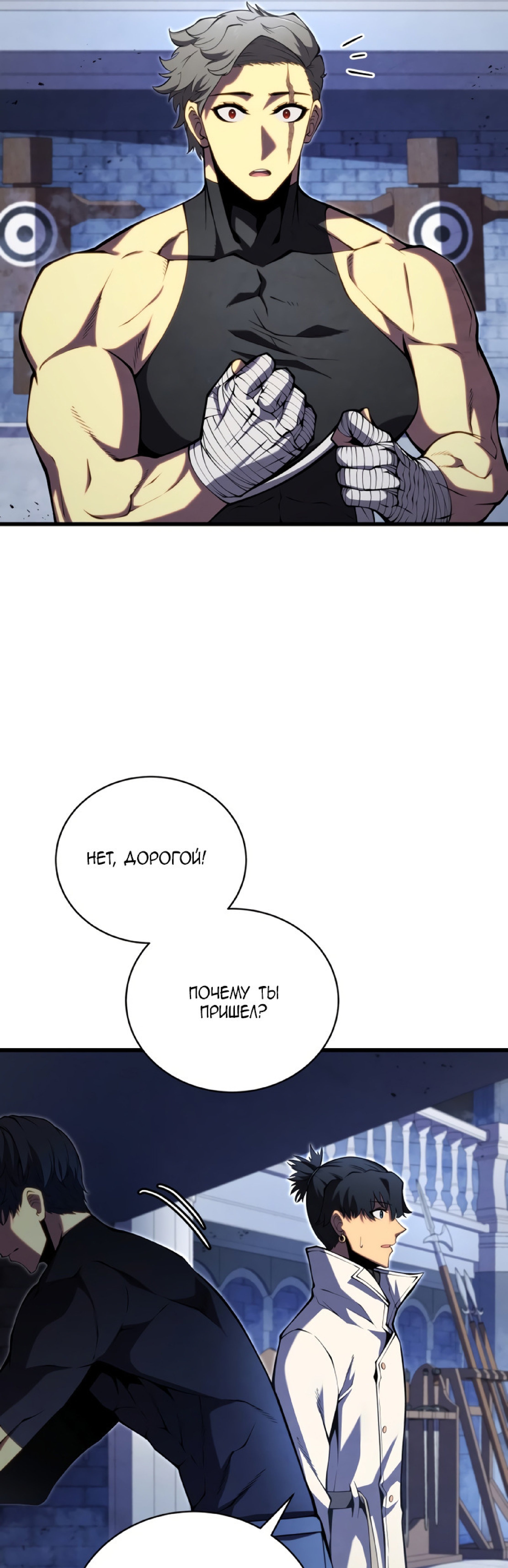 Манга Младший сын мечника - Глава 63 Страница 41