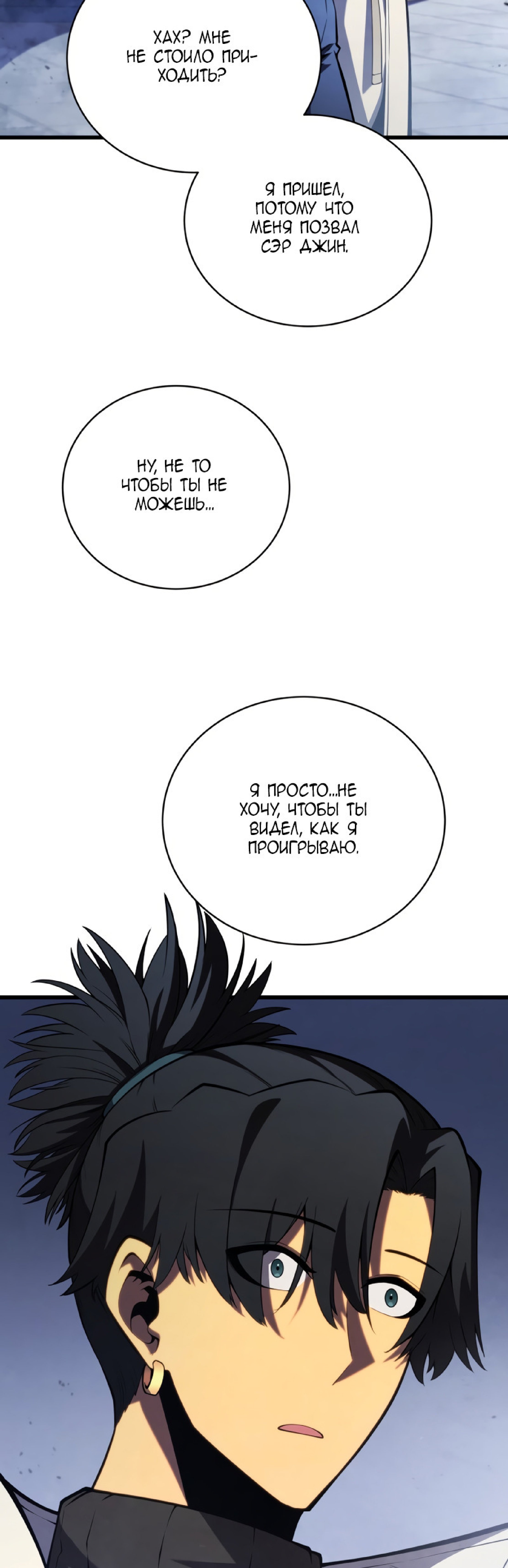 Манга Младший сын мечника - Глава 63 Страница 42