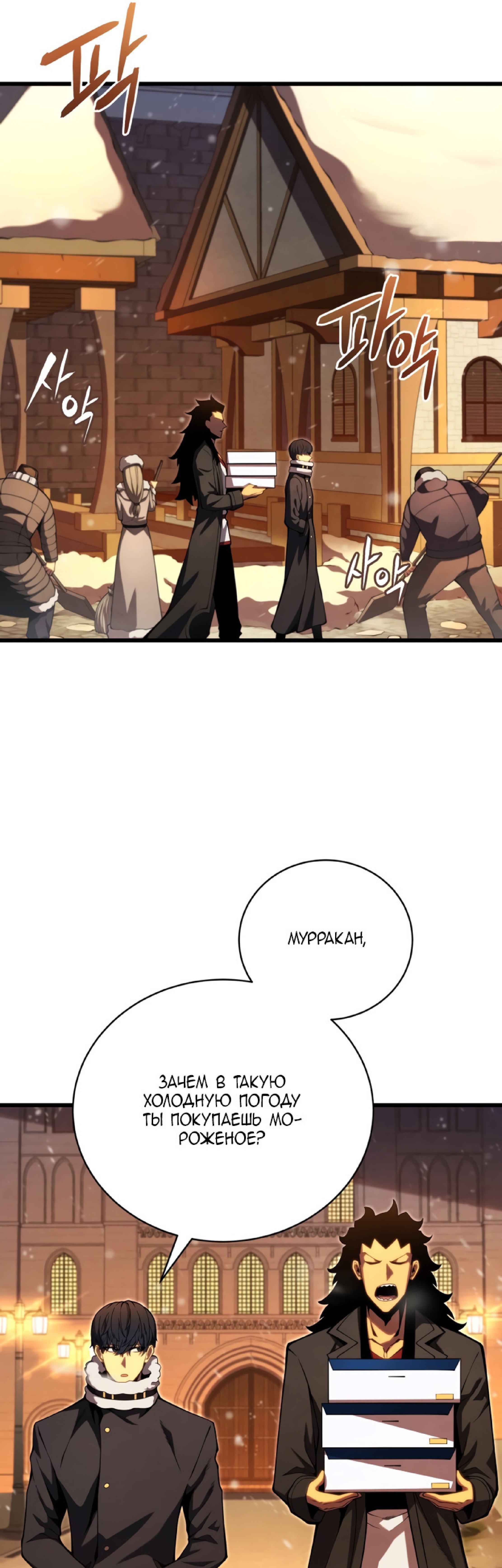Манга Младший сын мечника - Глава 63 Страница 17