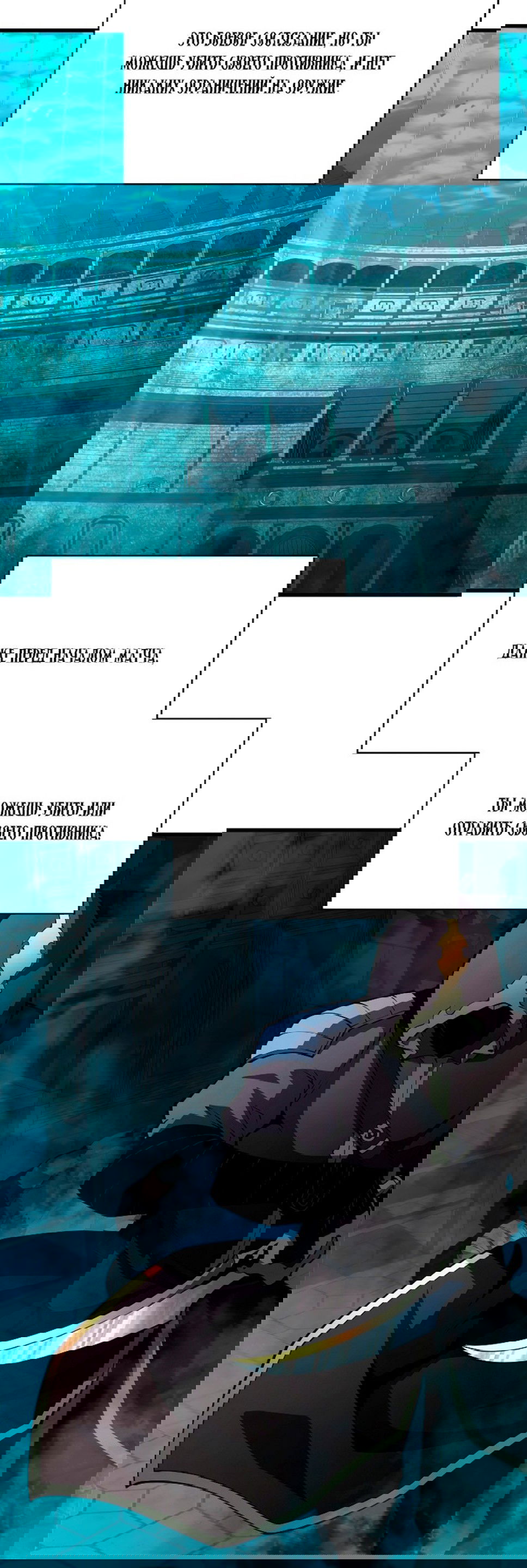 Манга Младший сын мечника - Глава 65 Страница 51