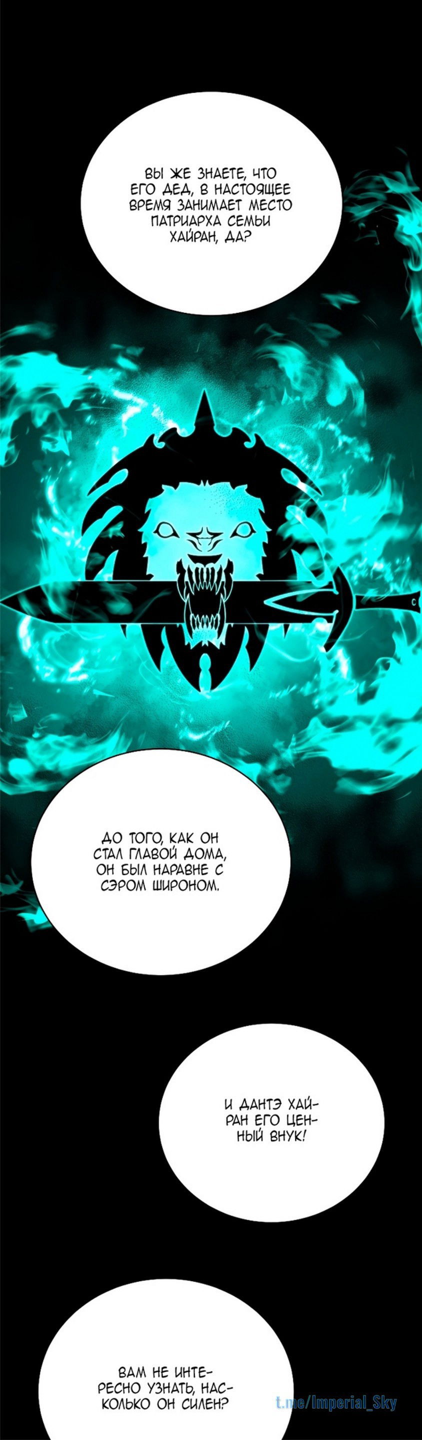 Манга Младший сын мечника - Глава 65 Страница 40