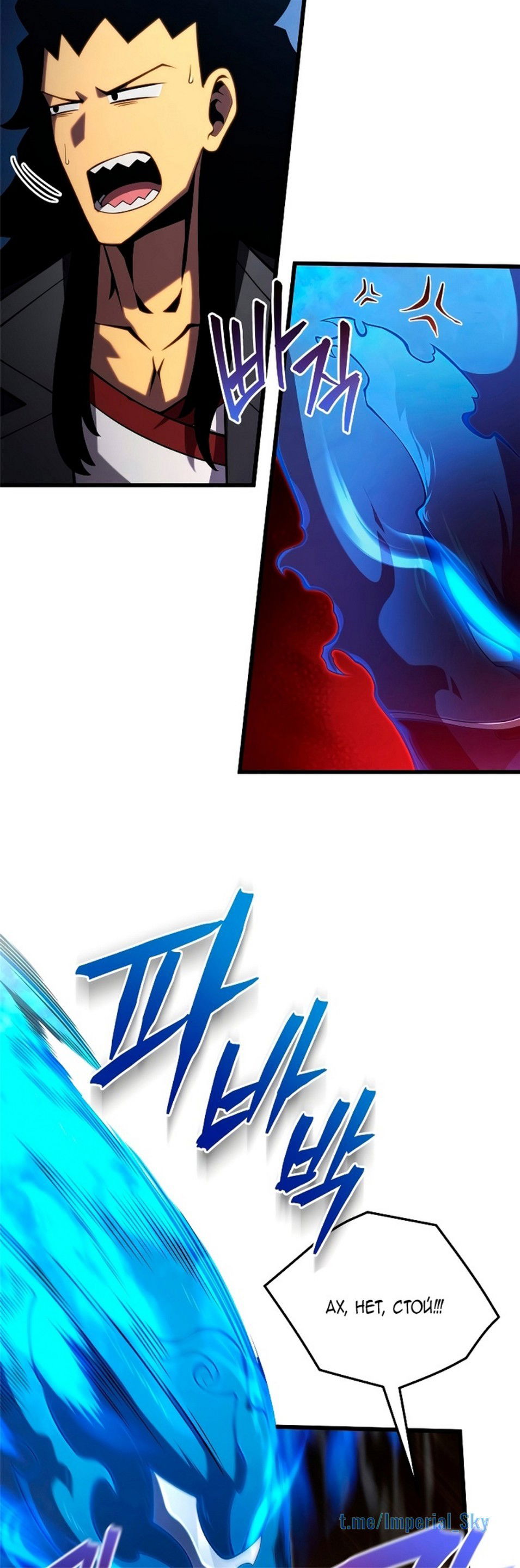 Манга Младший сын мечника - Глава 65 Страница 8