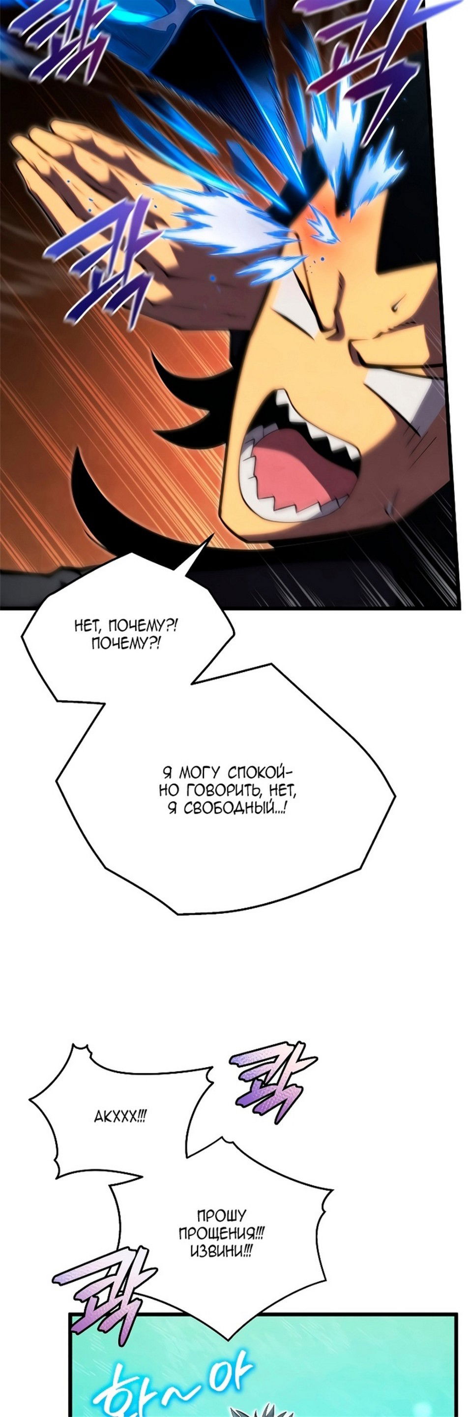 Манга Младший сын мечника - Глава 65 Страница 9