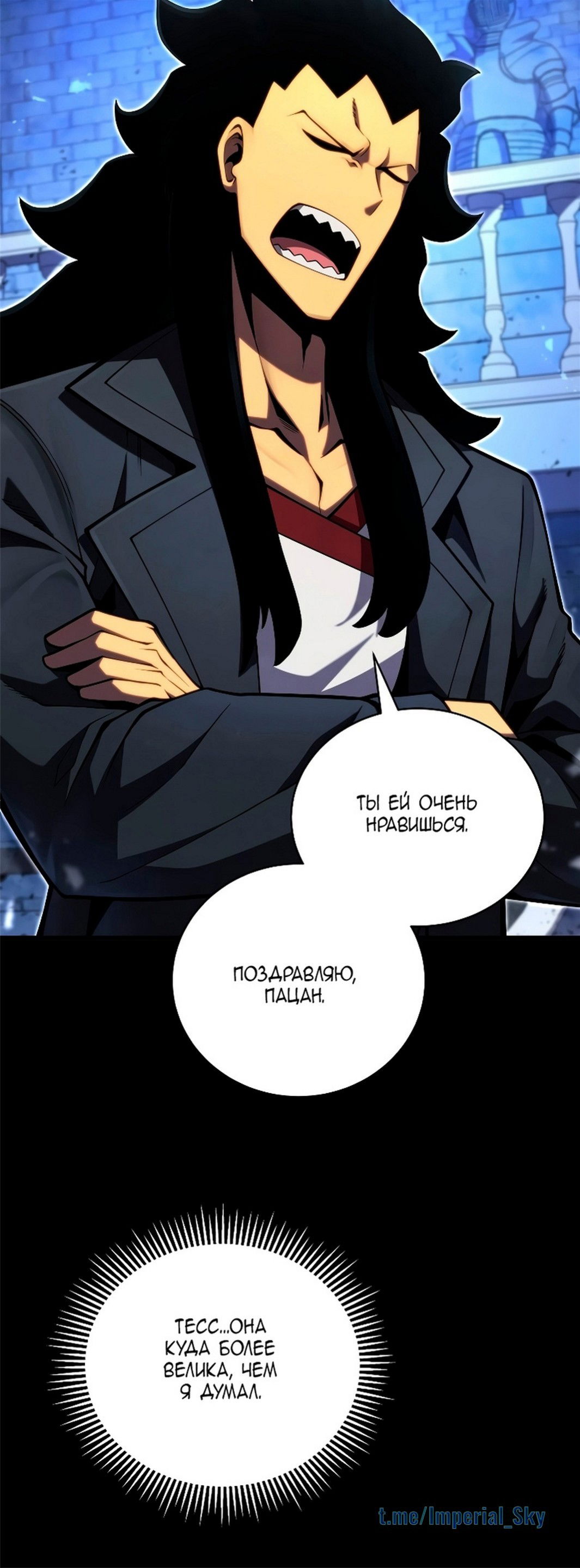 Манга Младший сын мечника - Глава 65 Страница 24