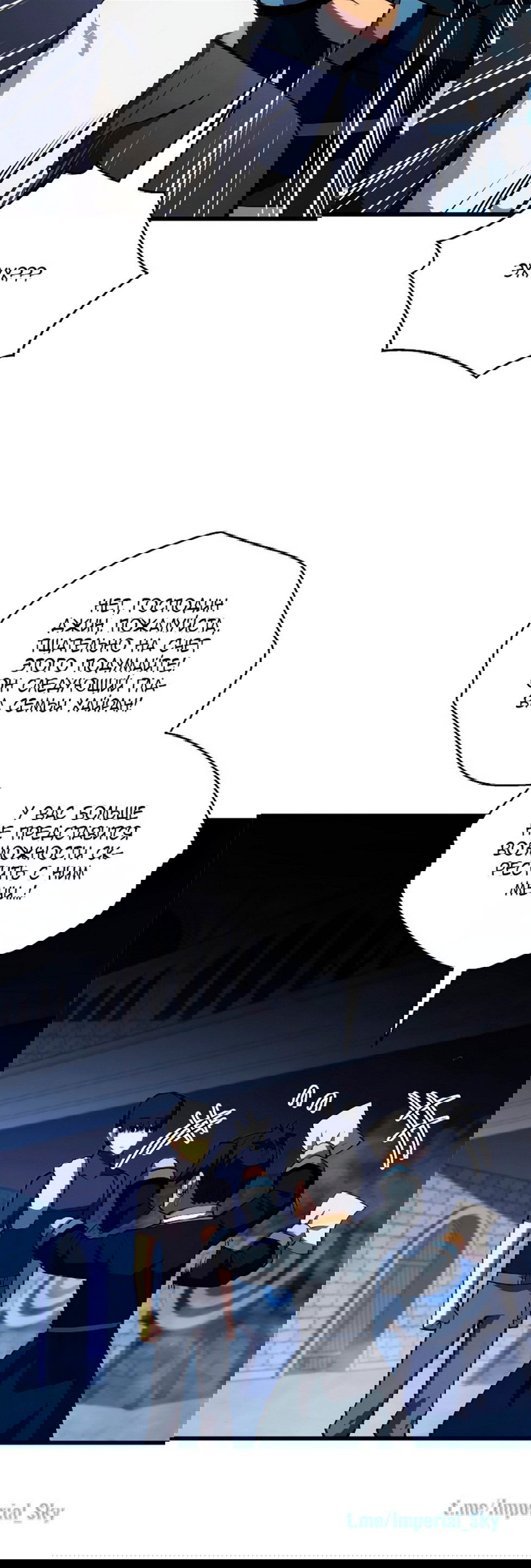 Манга Младший сын мечника - Глава 65 Страница 42