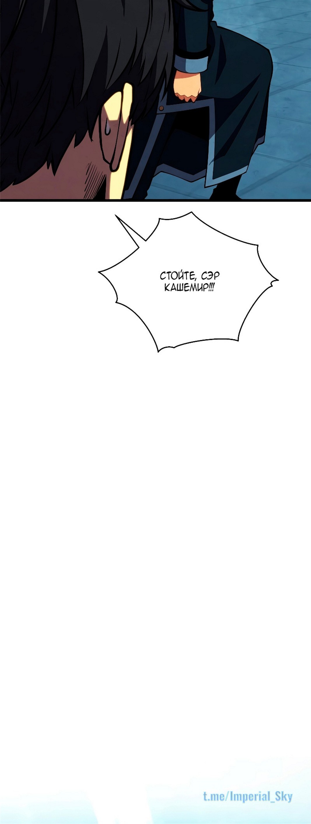 Манга Младший сын мечника - Глава 65 Страница 48