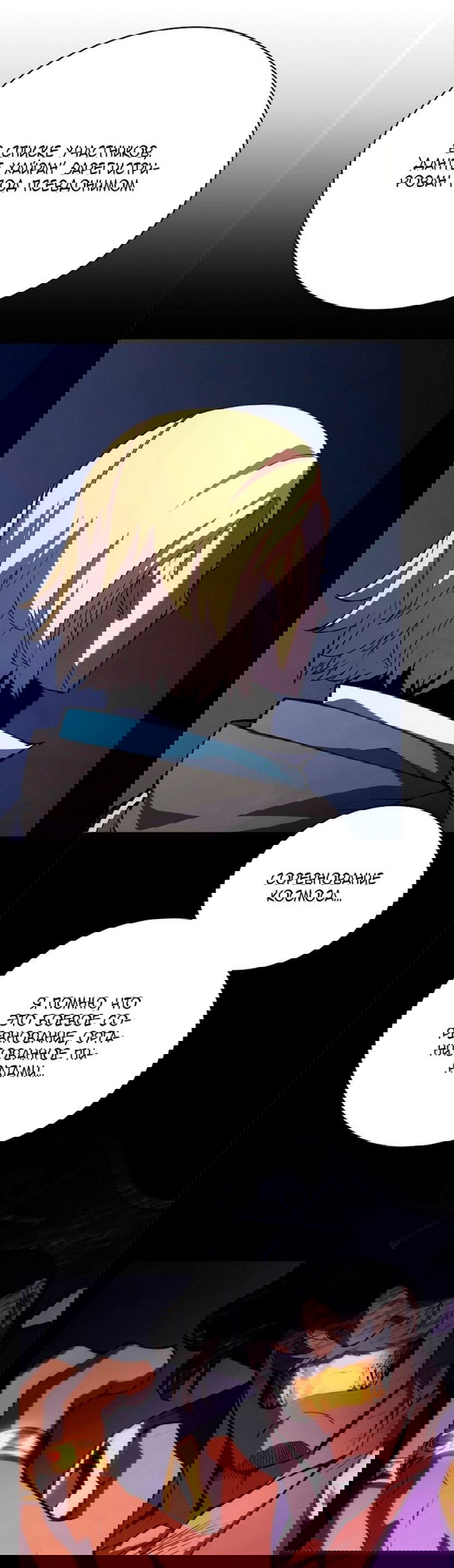 Манга Младший сын мечника - Глава 65 Страница 33