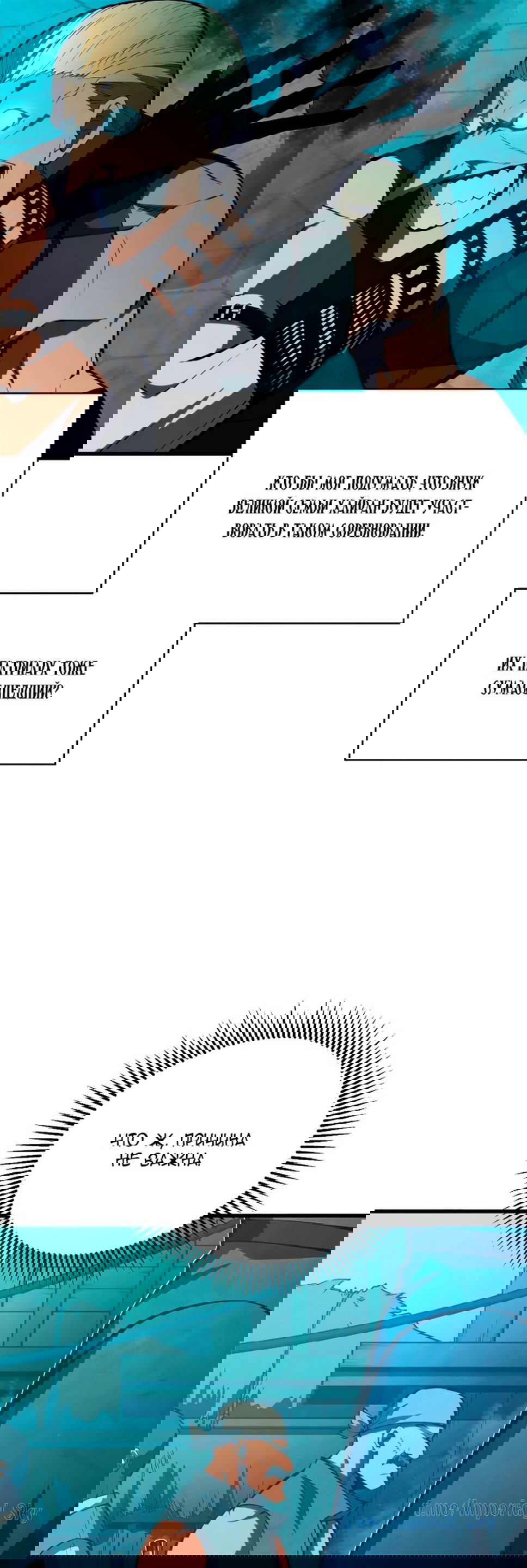 Манга Младший сын мечника - Глава 65 Страница 52