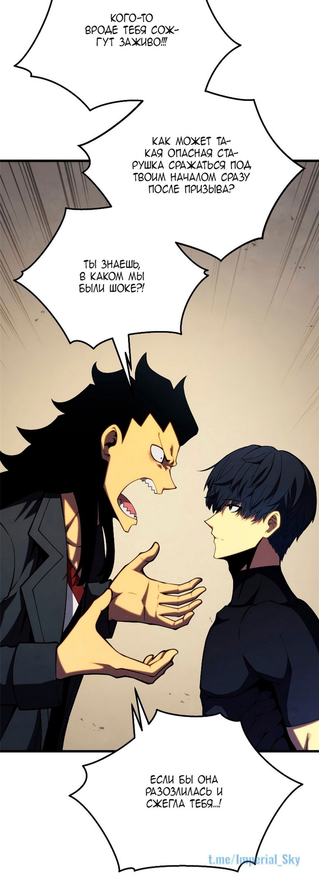 Манга Младший сын мечника - Глава 65 Страница 22