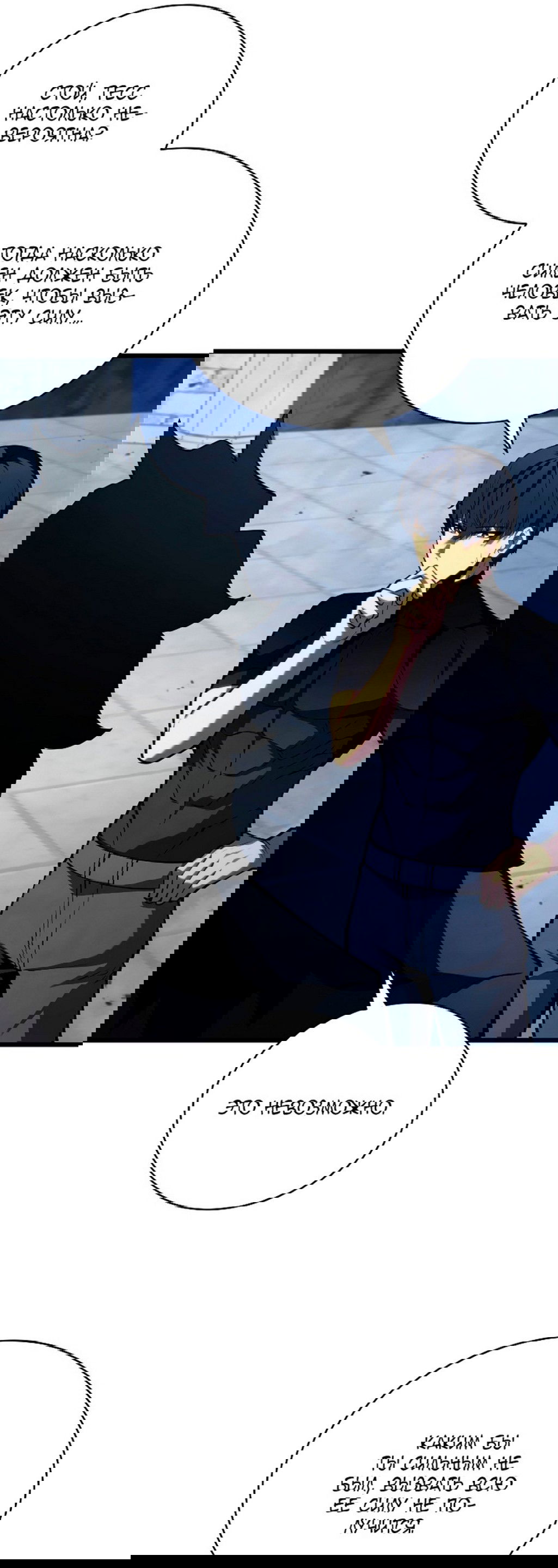 Манга Младший сын мечника - Глава 65 Страница 19