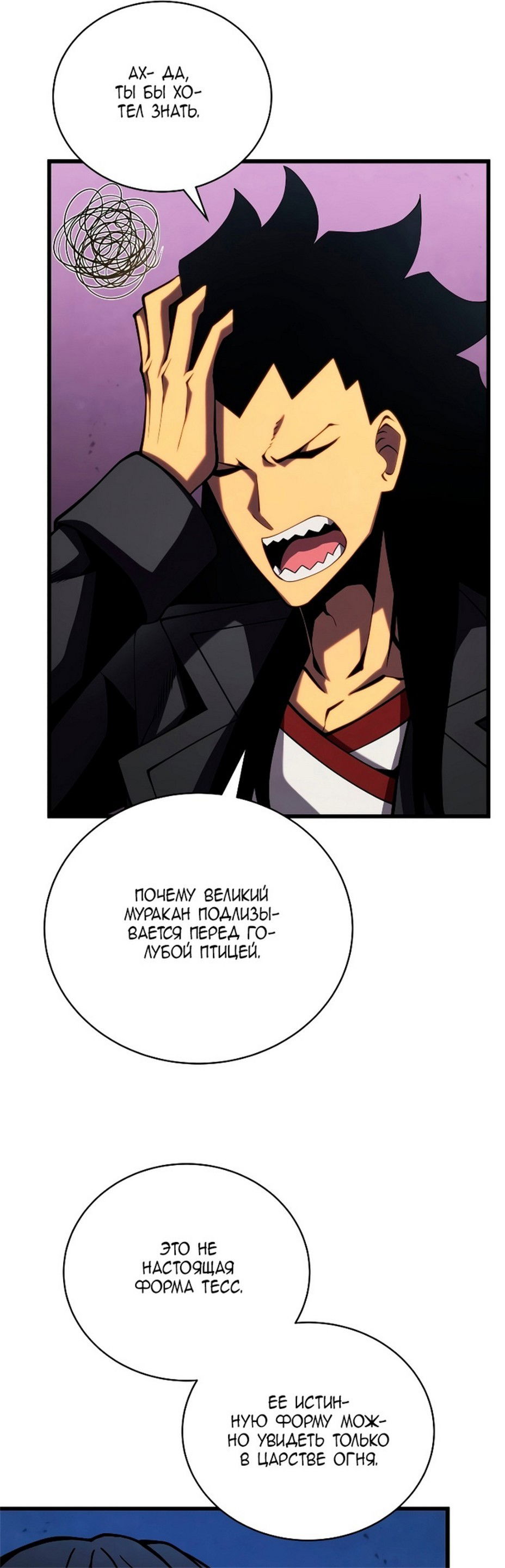 Манга Младший сын мечника - Глава 65 Страница 13