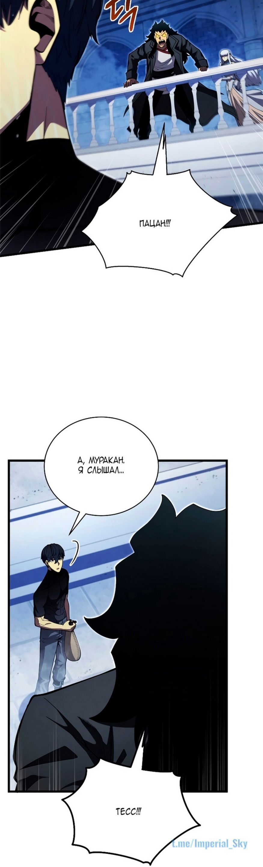 Манга Младший сын мечника - Глава 65 Страница 4