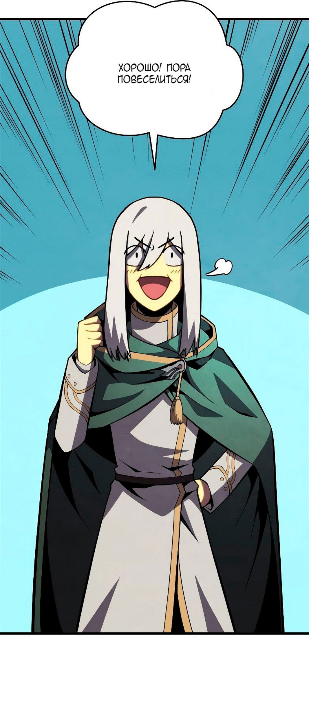 Манга Младший сын мечника - Глава 65 Страница 55