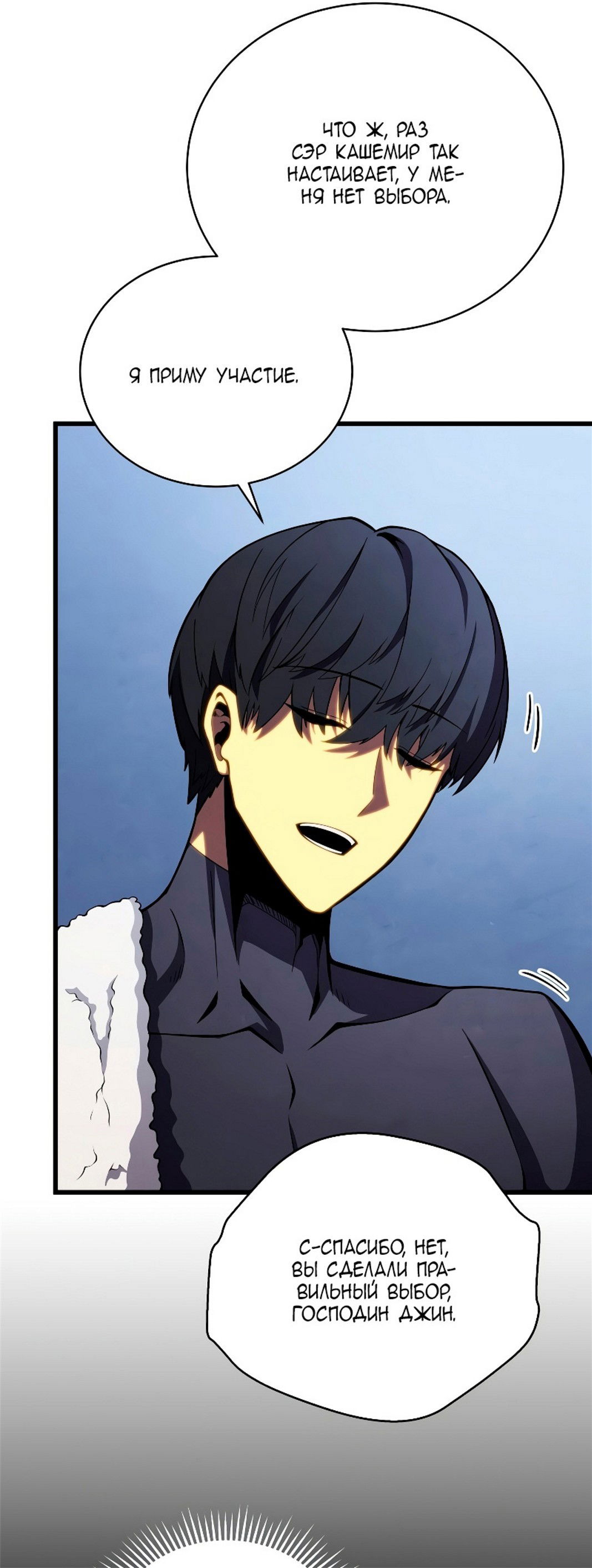 Манга Младший сын мечника - Глава 65 Страница 43