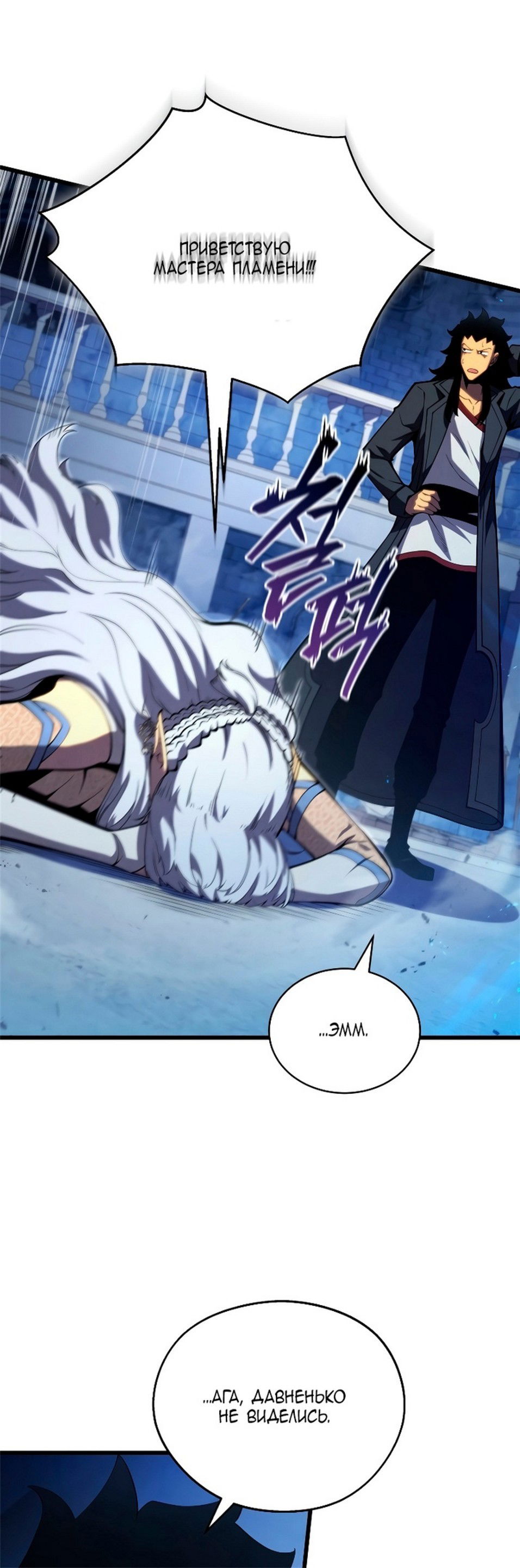 Манга Младший сын мечника - Глава 65 Страница 7