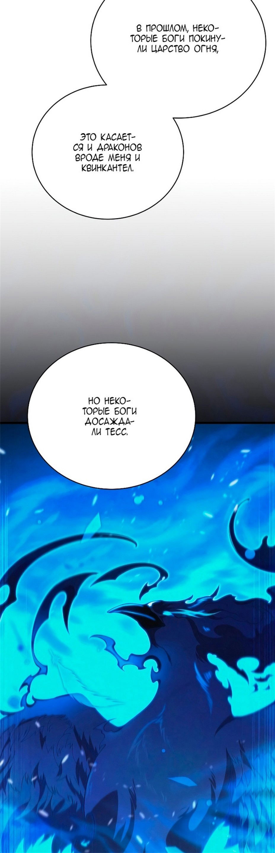 Манга Младший сын мечника - Глава 65 Страница 17