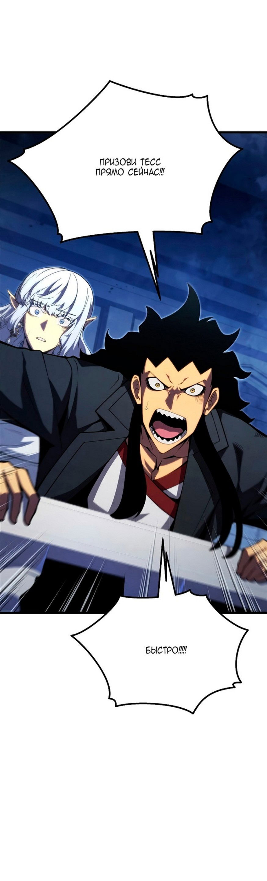 Манга Младший сын мечника - Глава 65 Страница 5