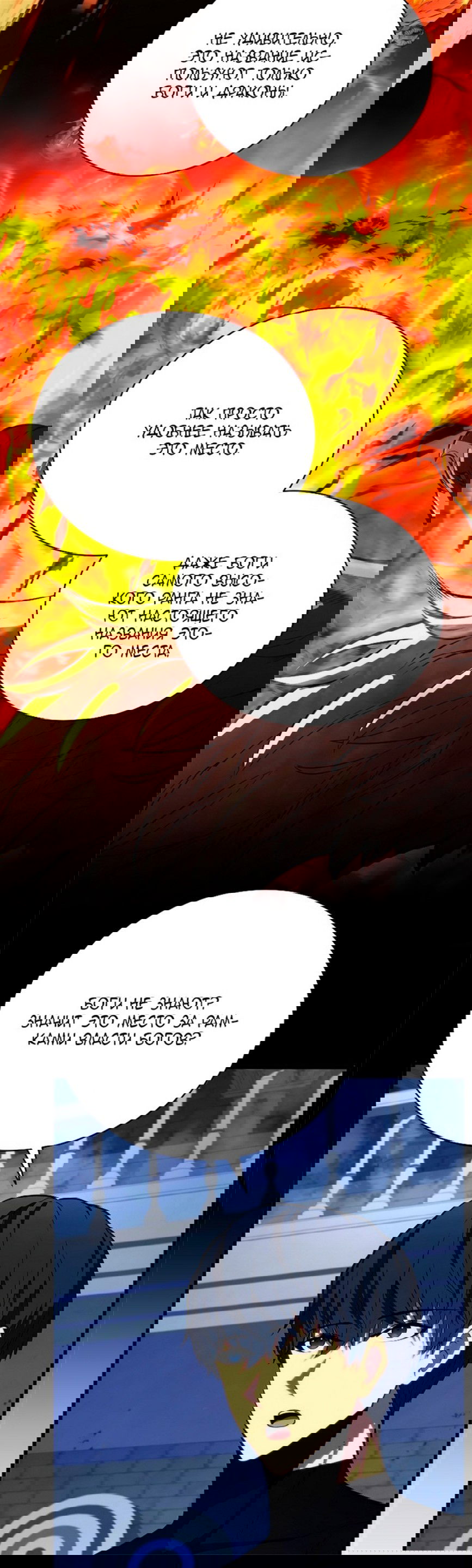 Манга Младший сын мечника - Глава 65 Страница 15