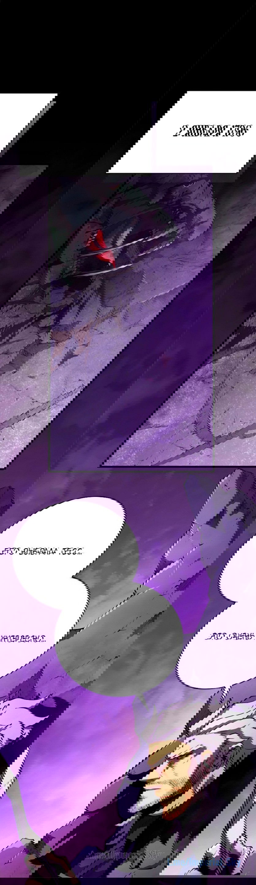 Манга Младший сын мечника - Глава 65 Страница 28