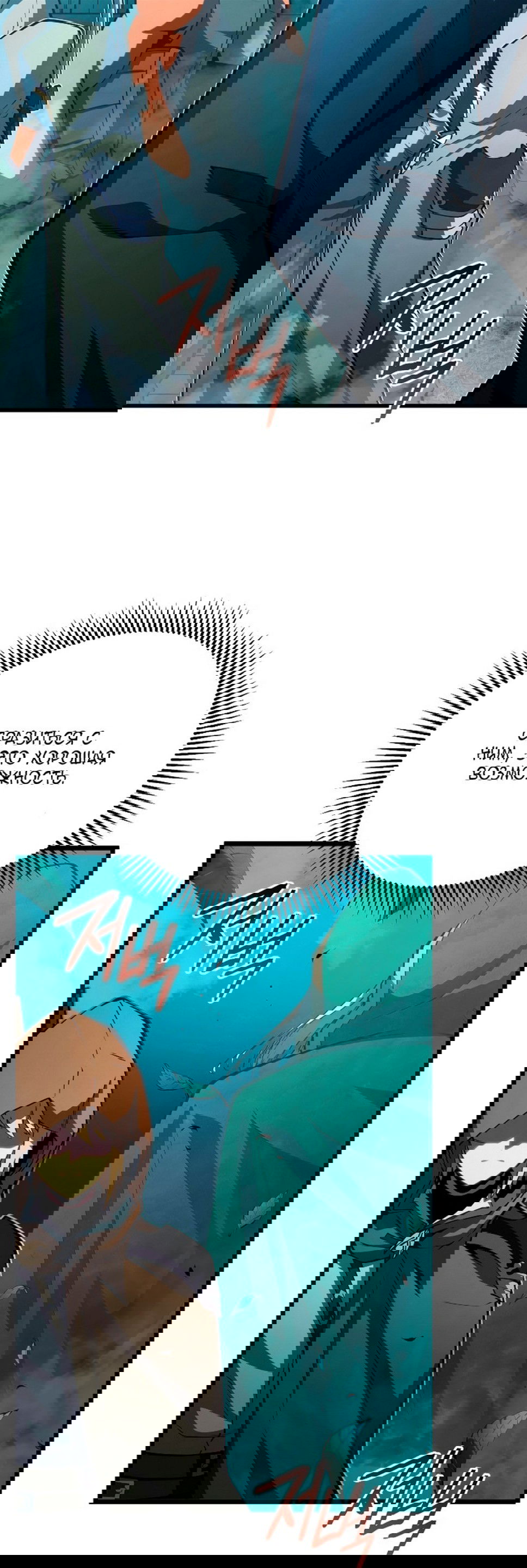 Манга Младший сын мечника - Глава 65 Страница 53