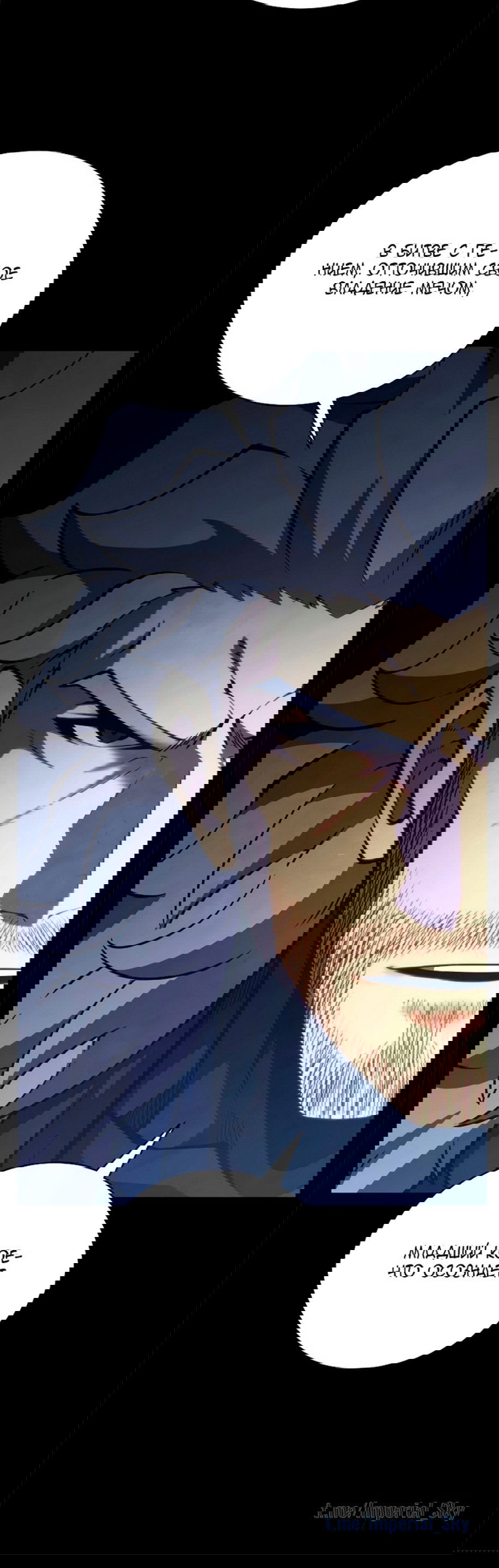 Манга Младший сын мечника - Глава 65 Страница 36