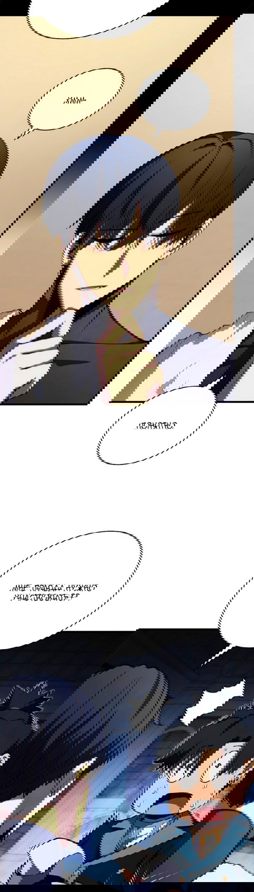 Манга Младший сын мечника - Глава 65 Страница 41