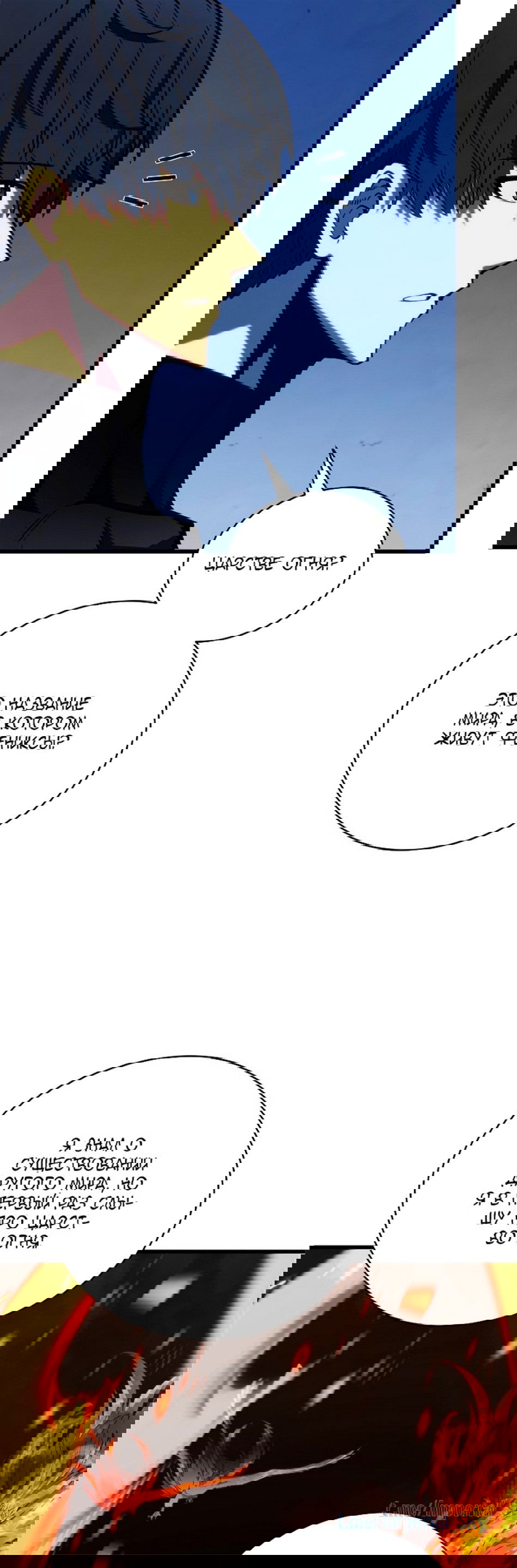 Манга Младший сын мечника - Глава 65 Страница 14