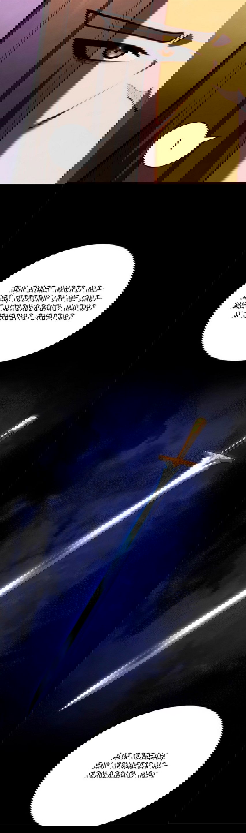 Манга Младший сын мечника - Глава 65 Страница 35