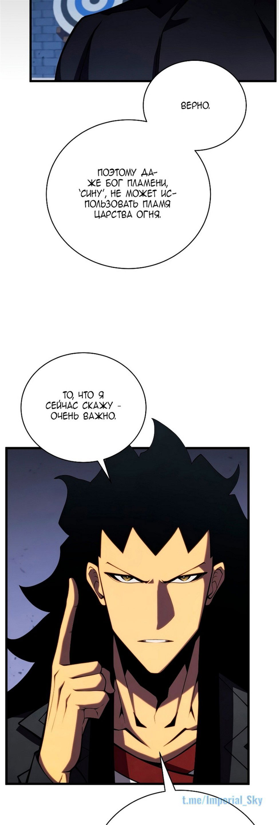 Манга Младший сын мечника - Глава 65 Страница 16