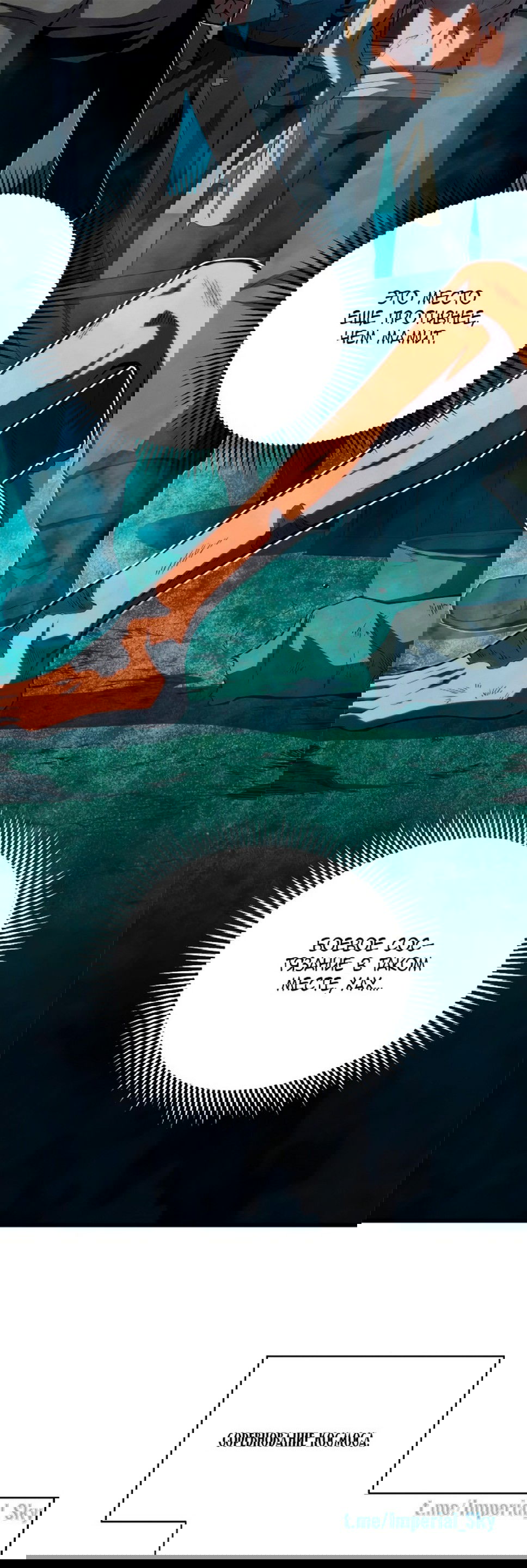 Манга Младший сын мечника - Глава 65 Страница 50