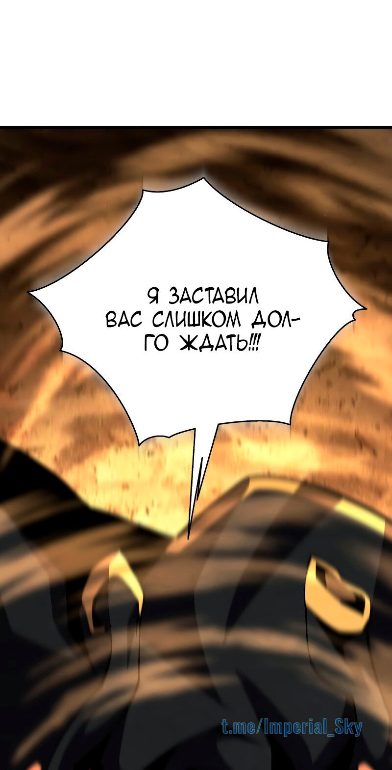 Манга Младший сын мечника - Глава 69 Страница 54